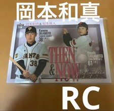 BBM 2015 Kazuma Okamoto & Hayato Sakamoto Rookie Card Yomiuri Giants. rookie card picture
