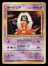 Jynx NO. 124 - DMG - Base Set Uncommon Pokemon Japanese 1996