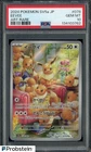 2024 Pokemon SV5a Japanese #078 Eevee Art Rare PSA 10 GEM MINT