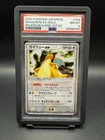 Dragonite ex PSA 8 Rulers of the Heavens Holo EX Era Pokémon Card NM-MT