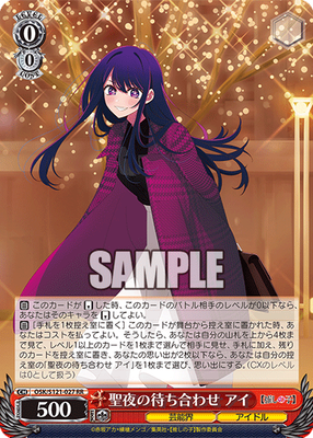 Weiss Schwarz OSK/S121-027 Ai Hoshino RR Oshi no Ko Vol.2 | eBay