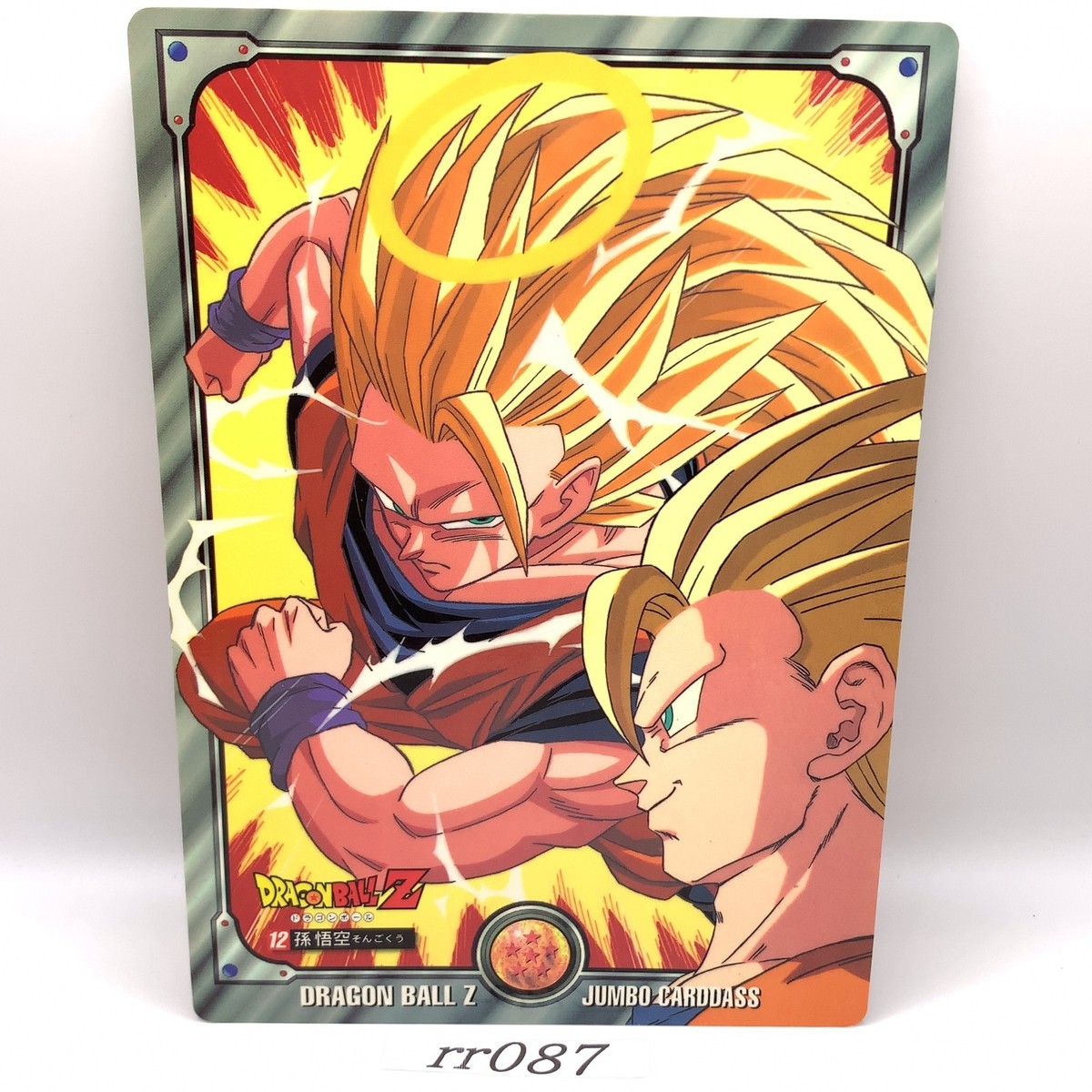 Son Goku Dragon Ball Z 12 Jumbo Carddass trading card 1995 Bandai