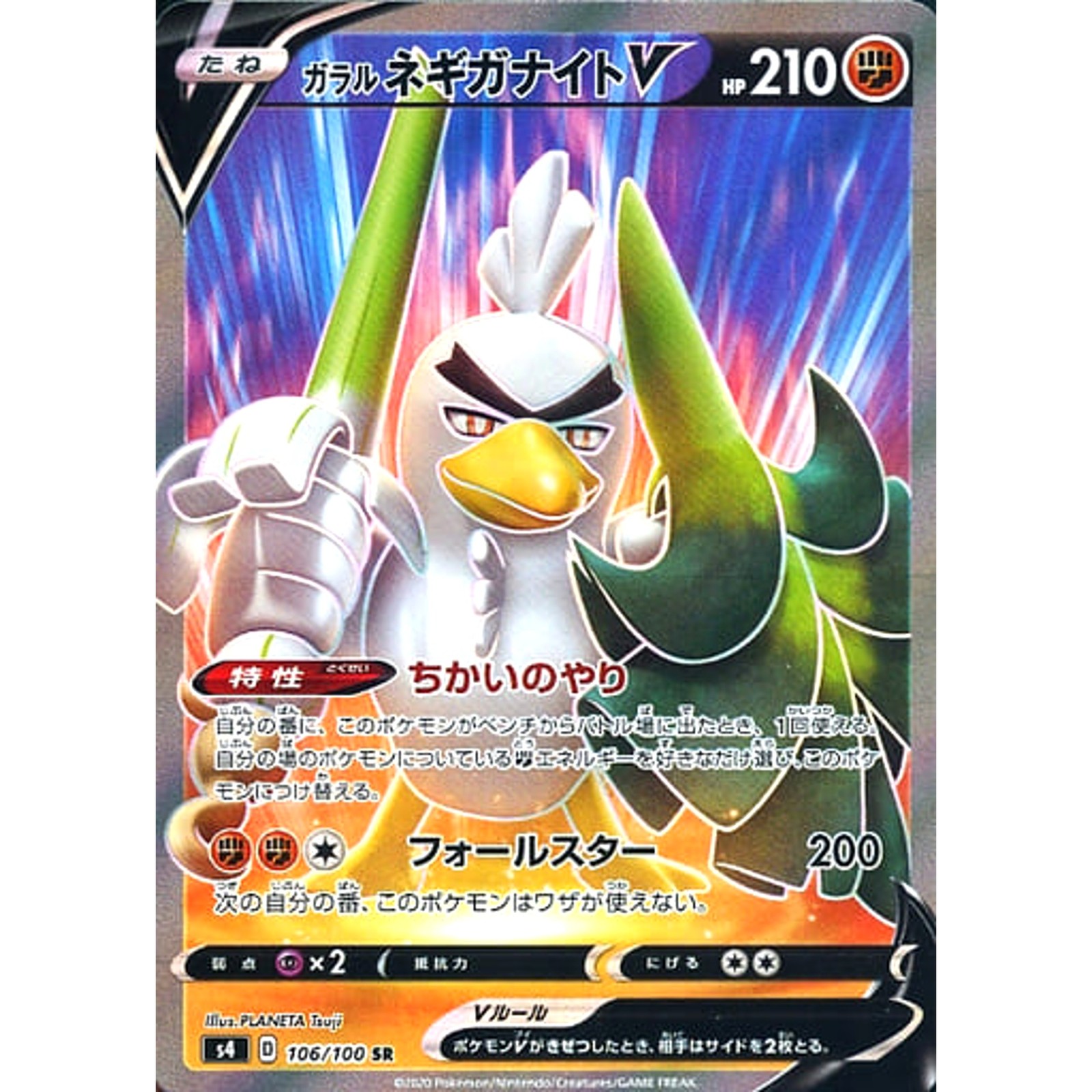 Galarian Sirfetch'd V Holo SR 106/100 S4 Amazing Volt Tackle Japanese Pokemon...