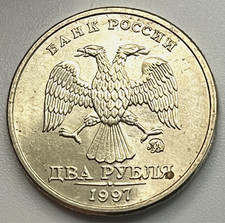 Russia / 2 Roubles / 1997 / Y#605 / (03-1227)