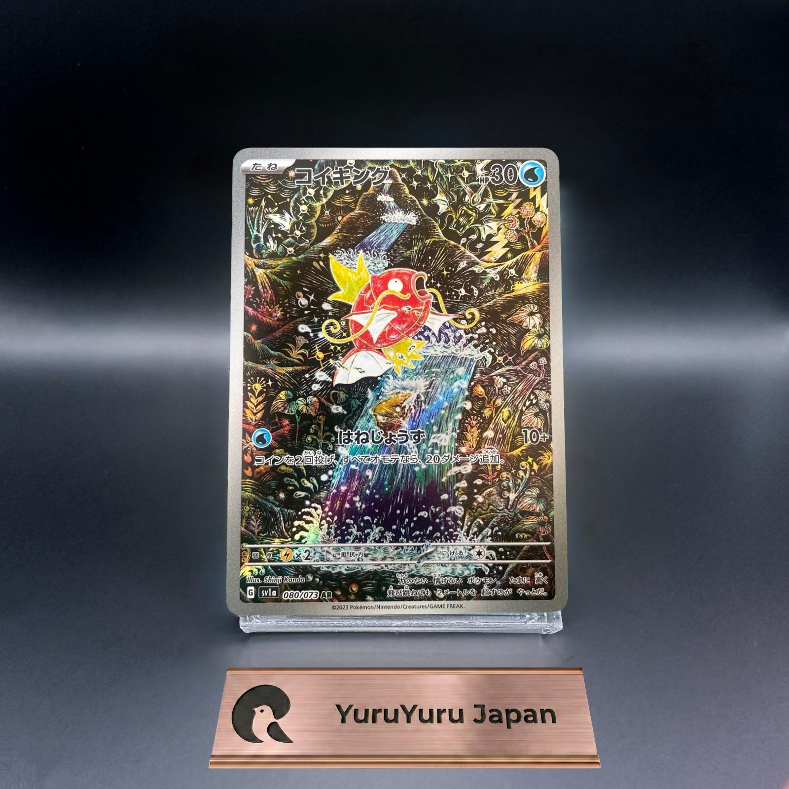 Magikarp 2023 Japanese Scarlet & Violet: Triplet Beat #080/073 Art