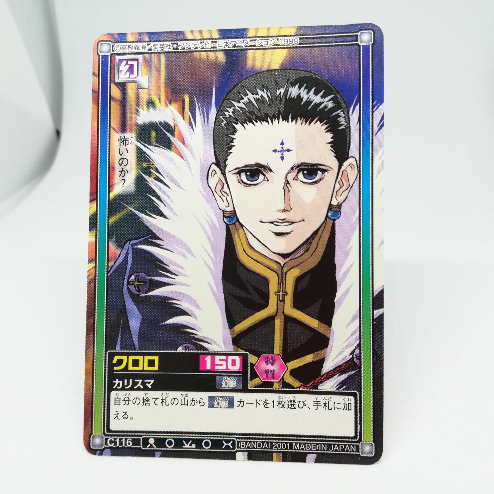 Hunter X Hunter X Jump Shop 2023 Chrollo Lucilfer Status Card JAPAN