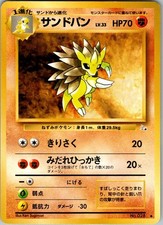 Sandslash NO. 028 Uncommon Fossil Pokemon Japanese Lightly Played