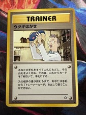 Pokémon Japanese Neo Genesis Professor Elm Near Mint