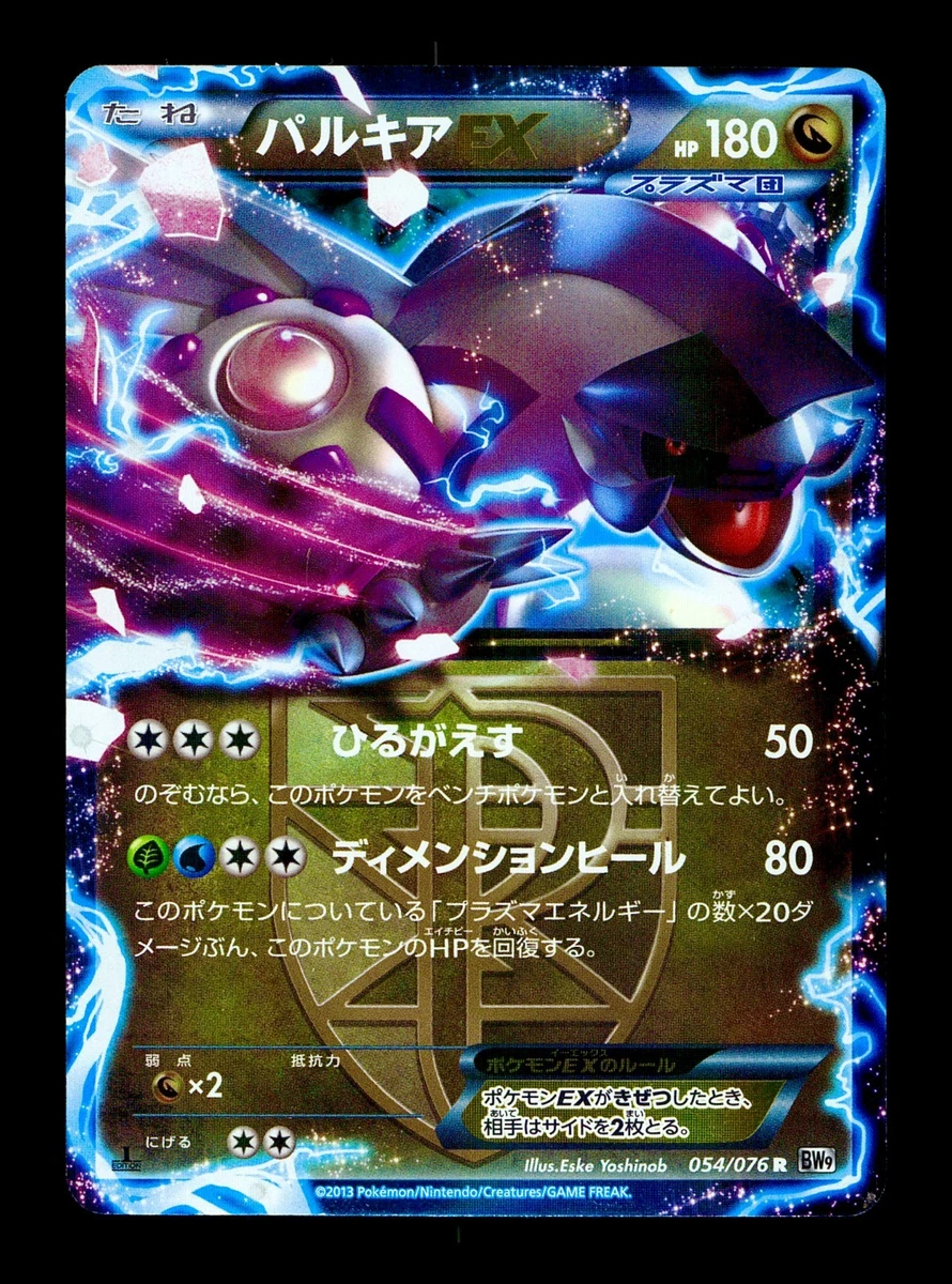 palkia ex pokemon card Palkia Ex Pokémon TCG Cards for sale