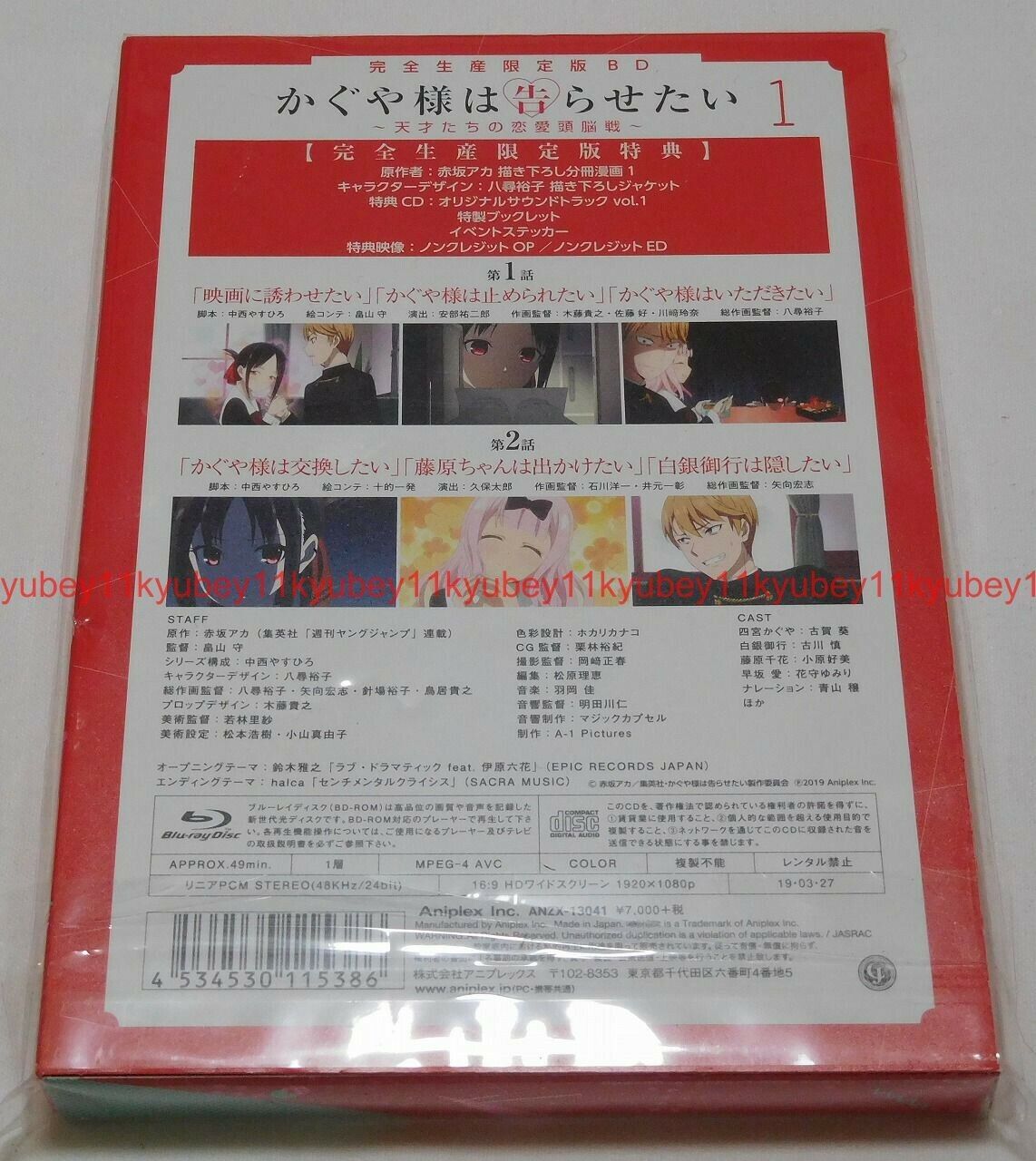 New Kaguya Sama Love Is War Vol 1 Blu Ray Soundtrack Cd Booklet Japan Ebay