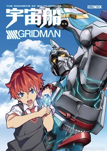 Download Dhl Uchusen Separate Volume Ssss Gridman Art Book W Poster The For iPhone Free Get Wallpaper Dhl Uchusen Separate Volume Ssss Gridman Art Book W Poster The For Android