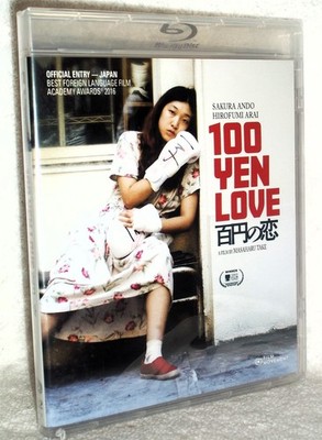 100 Yen Love (Blu-ray, 2026) NEW Hirofumi Arai indie japanese sports comedy film