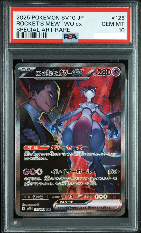 PSA 10 Rocket's Mewtwo ex SAR 125/098 Glory of Team Rocket Pokemon Japanese JP - Image 3 of 4