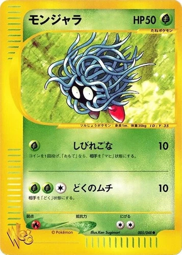 Tangela 005/048 Pokemon Web