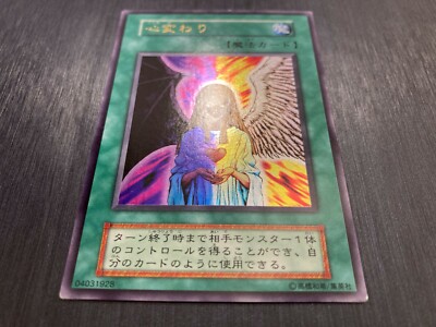 Change of heart Ultra Vol.5 Vintage Yu-Gi-Oh! Card Japanes | eBay