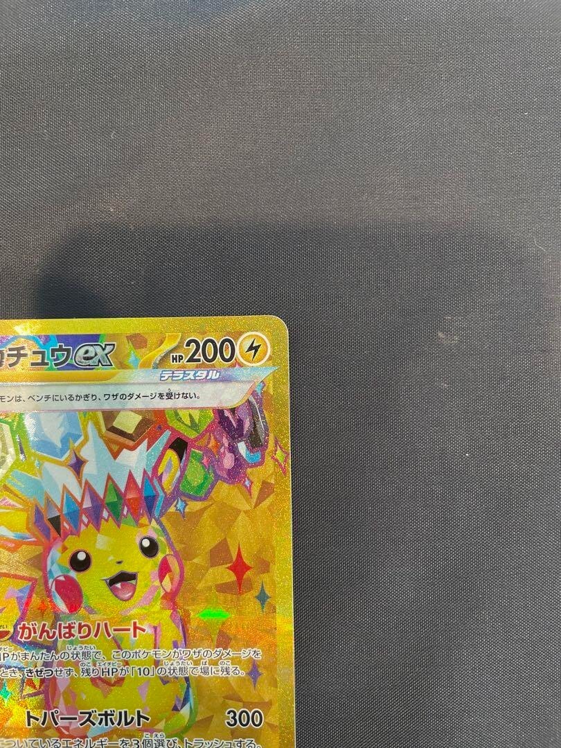 Pikachu ex UR 136/106 sv8 Pokemon Card Super Electric Pikachu ex UR 136/106 sv8 Pokemon Card Super Electric
