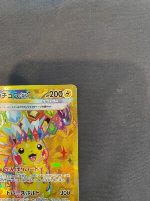 Pikachu ex UR 136/106 sv8 Pokemon Card Super Electric Pikachu ex UR 136/106 sv8 Pokemon Card Super Electric