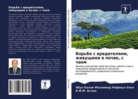 Bor'ba S Wreditelqmi, Zhiwuschimi W Pochwe, S Chaem Hoke (U. A.) Taschenbuch