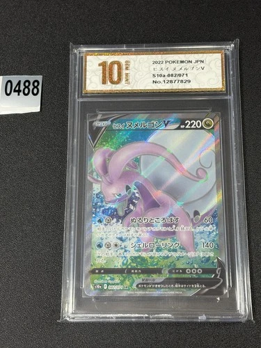 Pokemon Card s10a 082/071 Hisuian Goodra V SR Sword Shield Dark Grade 10