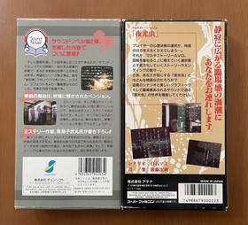 Super Famicom Kamaitachi no Yoru Yakouchu w/Manual Box Nintendo SFC Japan