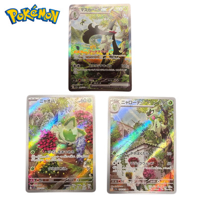 Meowscarada ex SAR + Floragato AR + Sprigatito AR Evolution Card Set Pokémon NM