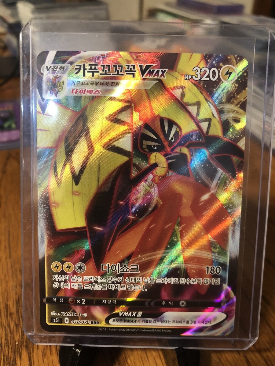 Tapu Koko VMAX Pokemon Battle Styles Korean Version 018/070 RRR | eBay