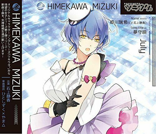 Tsukiuta Series Mizuki Himekawa Dream Mamoru Song For Sale Online Ebay