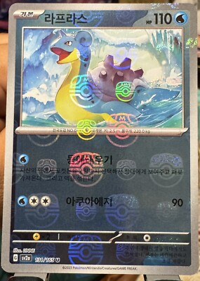 Lapras Master Ball | 131/165 SV2a | Pokemon TCG 151 | Korean