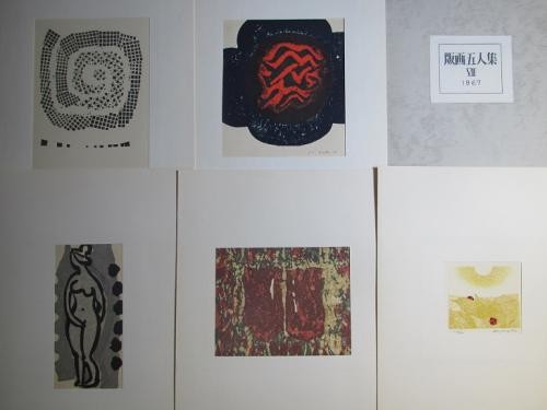 Japanese Art Portfolio Hanga Goninshu 7 Signed Woodblock Prints 1967 Limited