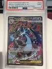 Mega Charizard x EX UPC