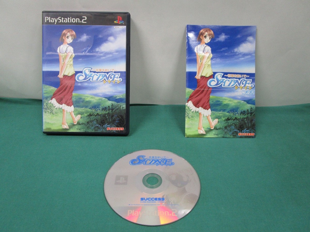 PlayStation2 -- Shine. Kotoba wo Tsumuide -- PS2. JAPAN GAME