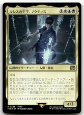 Noctis, Prince of Lucis [Foil] #235 Prices | Magic Final Fantasy