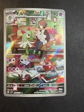 Kirlia AR 084/078 Scarlet ex sv1s Pokemon Card Japanese