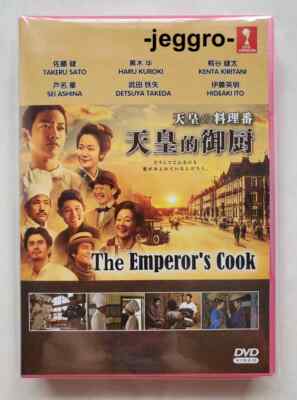 Japanese Drama DVD The Emperor's Cook 2015 ENG SUB All Region FREE SHIPPING