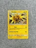 Zapdos 26/40 Holo McDonald's Promo Pokemon