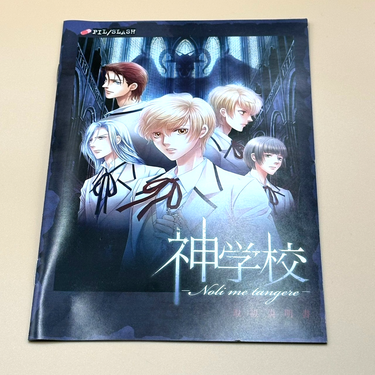 Shingakkou Noli me tangere Limited Edition PC Game Japan BL DVD