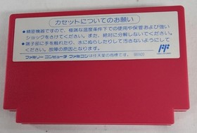 Nintendo Mighty Final Fight Famicom Game Cartridge