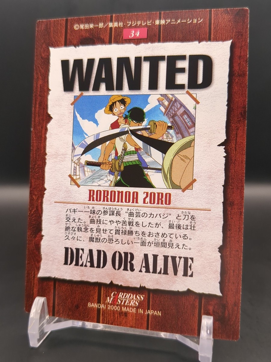 Monkey D. Luffy Roronoa Zoro #34 One Piece Carddass Masters Card
