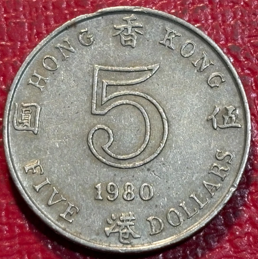 1980 香港硬币| eBay