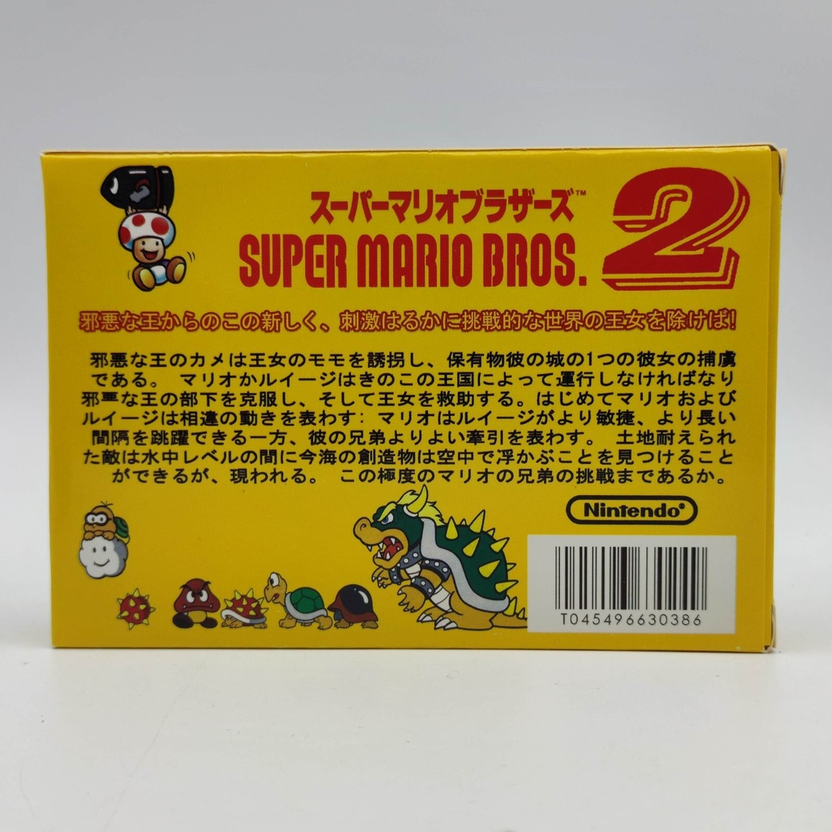 SUPER MARIO BROS 2 /スーパーマリオブラザーズ 2 [FDS] Super Mario Bros. 2 The Lost Levels スーパーマリオブラザーズ