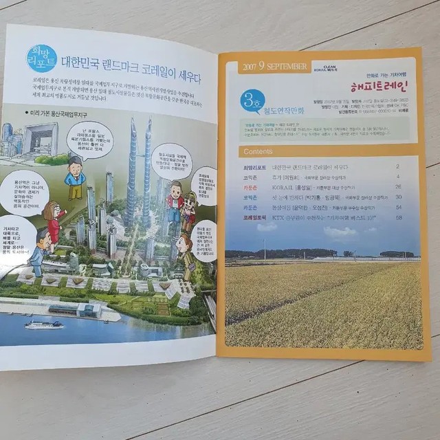 Happy Train No.3 Comic Book, Collector's Item