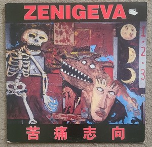 ZENIGEVA CD2枚　DESIRE FOR AGONY+1枚　超レア Zeni Geva | eBay