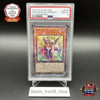 2023 YU-GI-OH! ダーク・マジシャン・ガール GEM MT 10 PSA 10 Dark Magician Girl the Magician's Apprentice ALIN-JP004 UR