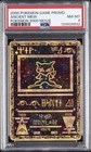 2000 POKEMON GAME MOVIE POKEMON 2000 MOVIE ANCIENT MEW PSA 8