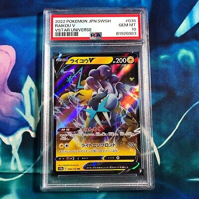 Raikou V - 218/172 - PSA 10 - SAR - Vstar Universe - Pokemon - 73745 –  Squeaks Game World