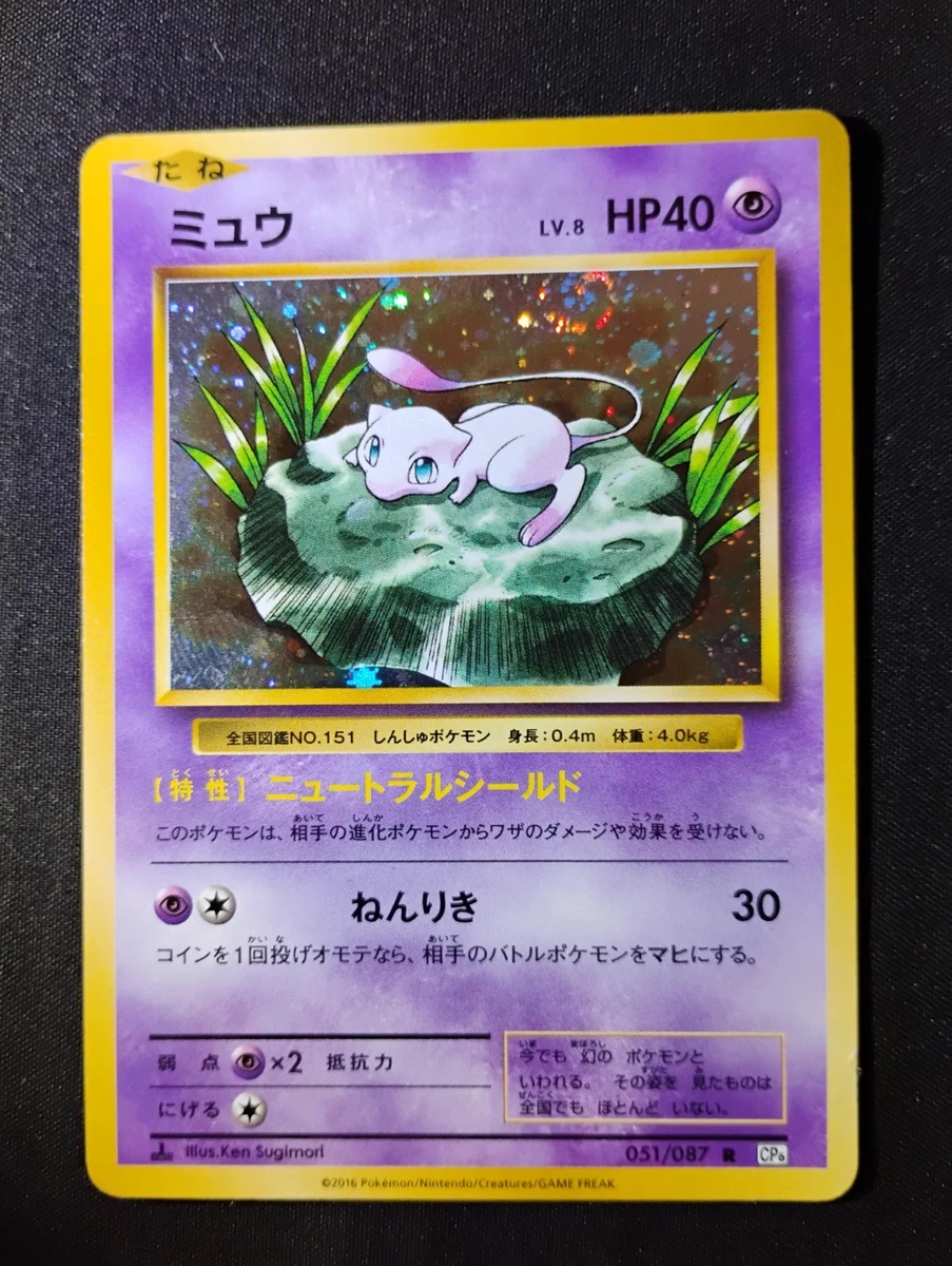Cp6: Expansion Pack 20th Anniversary Pokémon TCG Cards for sale | eBay