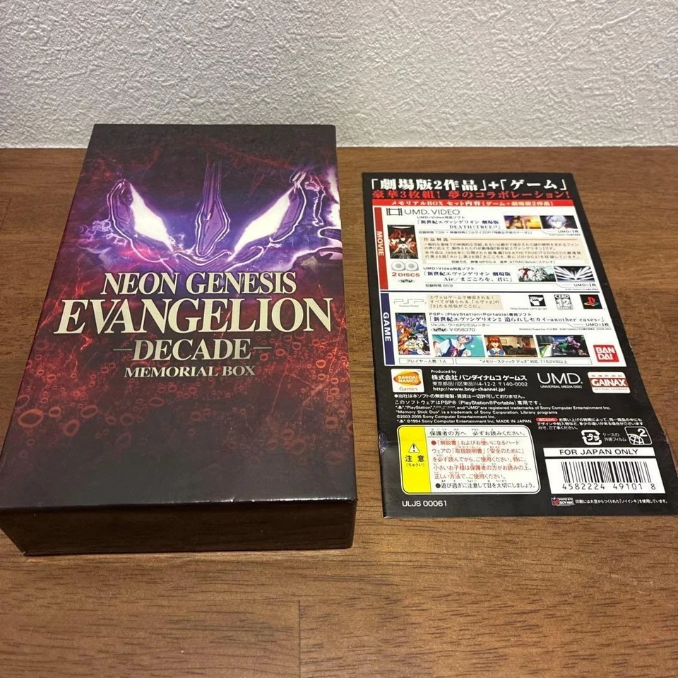 Neon Genesis Evangelion 2 PSP 10th Anniversary Memorial Box Japanese Version - Image 4 of 4