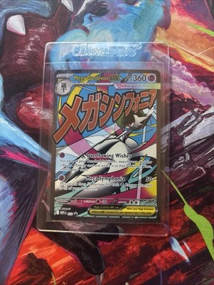Pokemon -  Mega Gardevoir Ex 032 Promo Ascended Heroes Poster Collection Promo