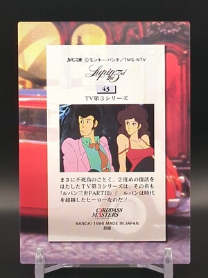 Lupin III Fujiko Mine #43 Lupin III the Third Carddass Masters