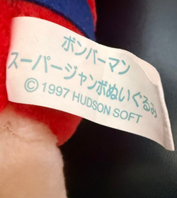 bomberman plush sega saturn vintage rare toy megaman sonic